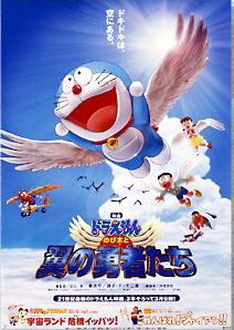 Doraemon Nobita and the Winged Braves 2001 Dub in Hindi full movie download
